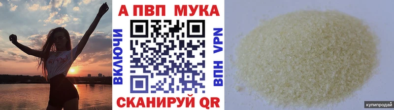 APVP VHQ  Купить  Зея 