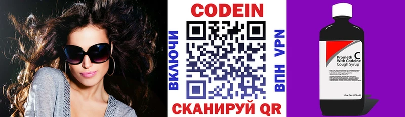 Кодеин напиток Lean (лин)  Купить  Зея 