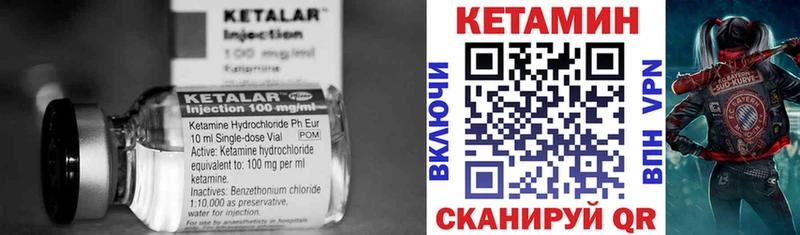 КЕТАМИН ketamine  Купить закладки  Зея 