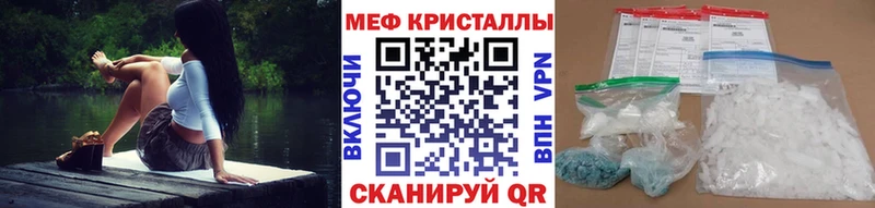 МЯУ-МЯУ mephedrone  Купить закладки  Зея 
