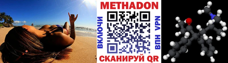 МЕТАДОН кристалл Зея